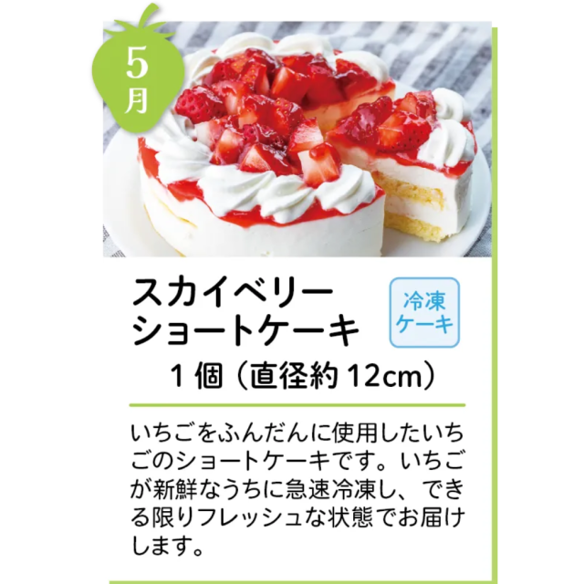 季節のごほうび定期便