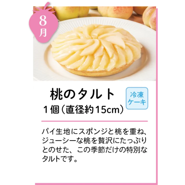 季節のごほうび定期便