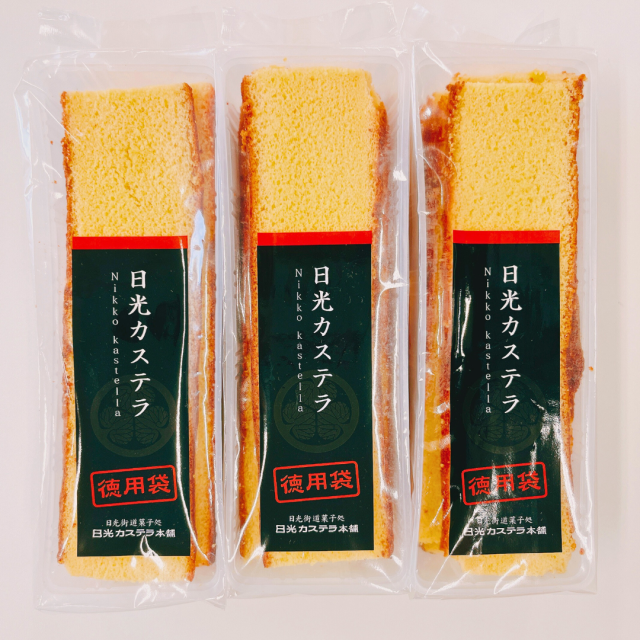 訳あり切り落とし】日光カステラ（ハニー）350g×3パック ※送料込