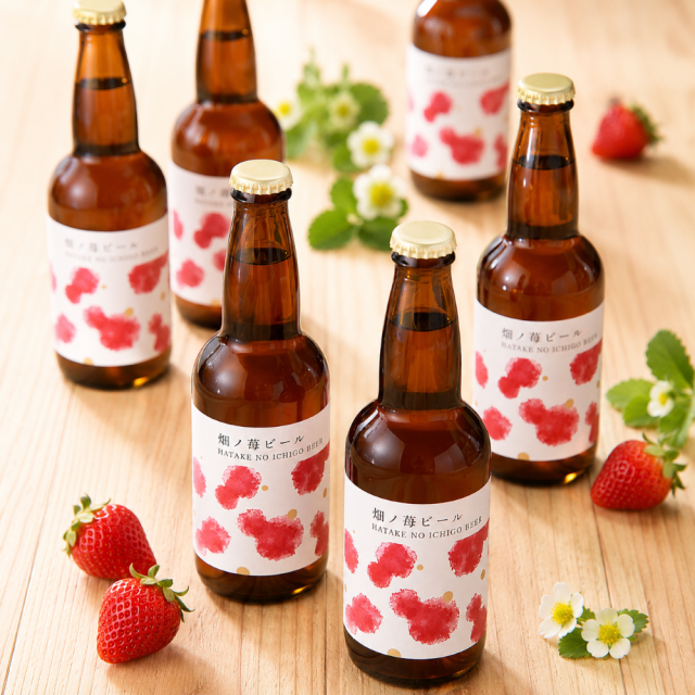 畑の苺ビール オリジナルボトル