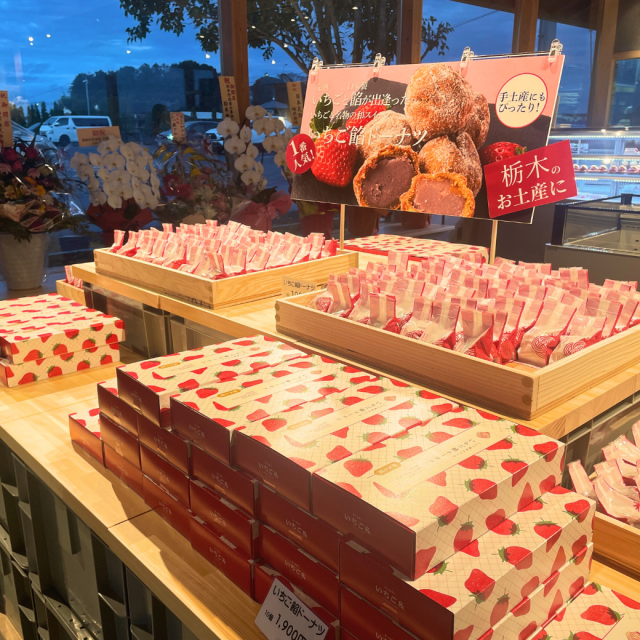 いちご餡ドーナツ