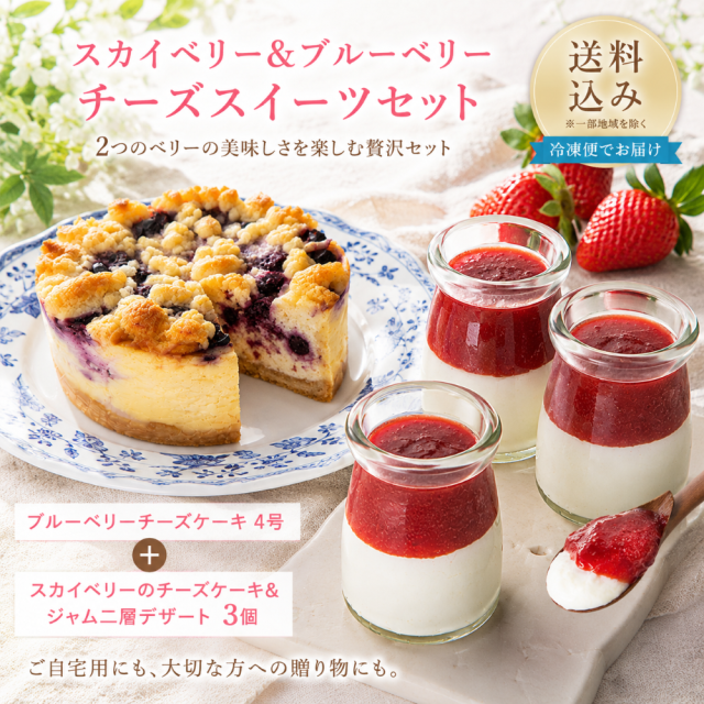 フロマージュ&ジェラート6種セット
