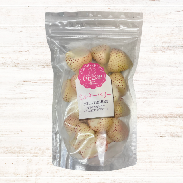 冷凍ミルキーベリー