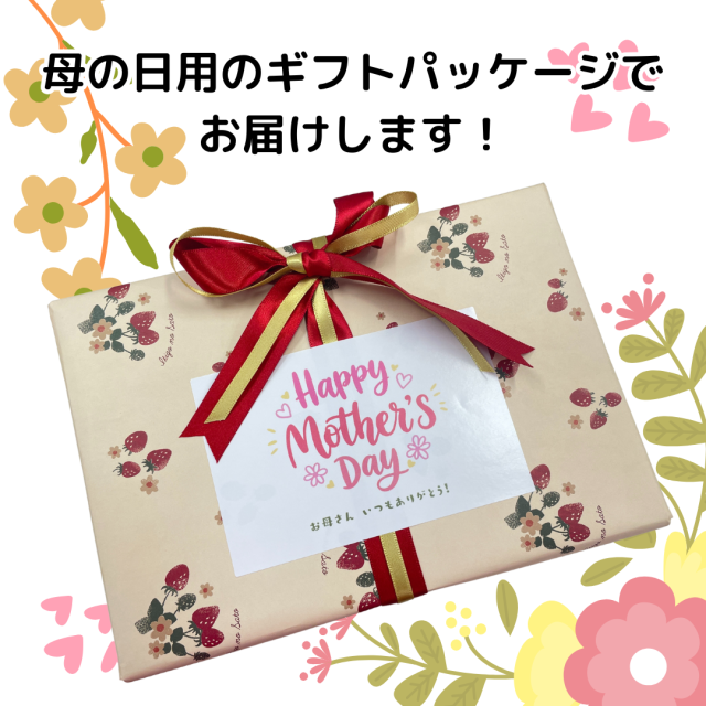 母の日ギフト
