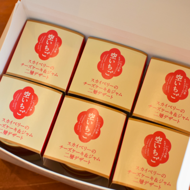 スカイベリーのチーズケーキ＆ジャム二層デザート 6個入りギフト箱