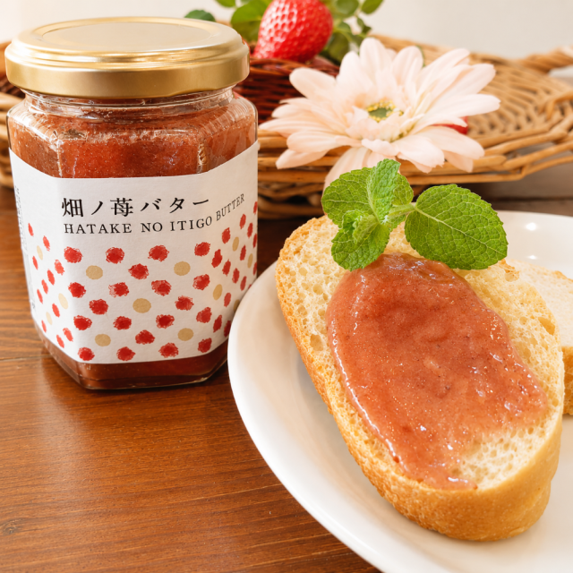 栃木県産いちごを使った畑ノ苺バター