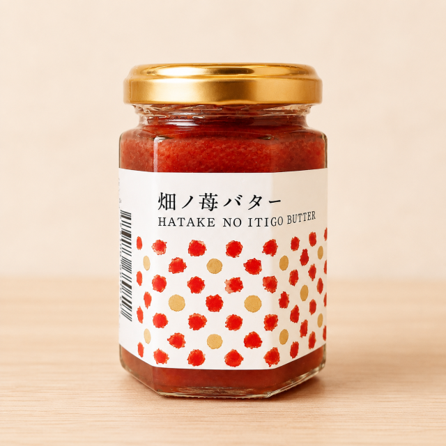 畑の苺バター