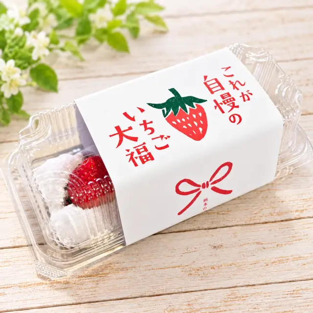 いちご大福