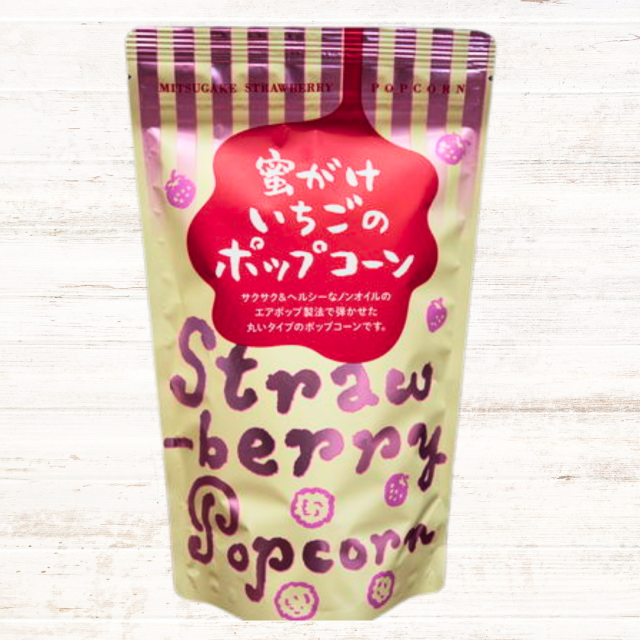 密がけいちごのポップコーン