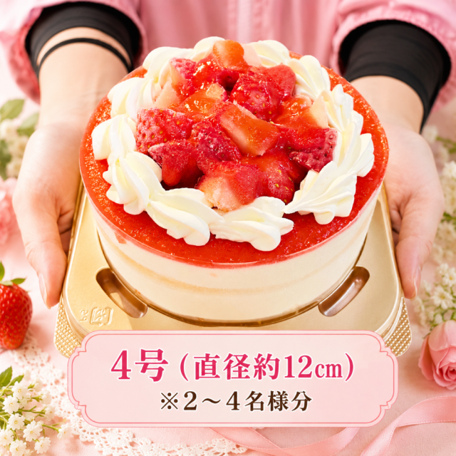 スカイベリーショートケーキ4号 直径約12cm 2〜4名様分