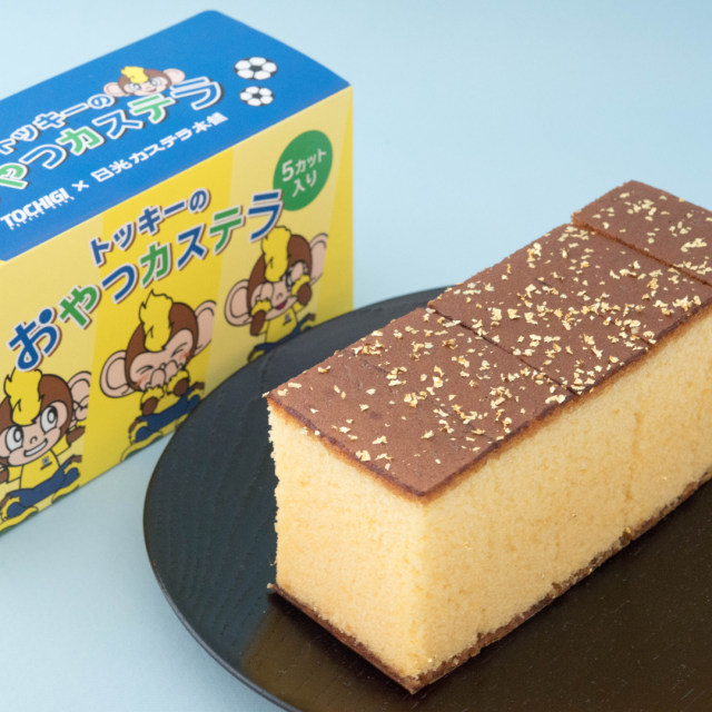 栃木SCといちごの里のコラボ商品 トッキーのおやつカステラ