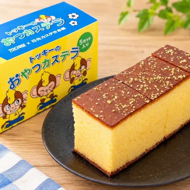 トッキーのおやつカステラ