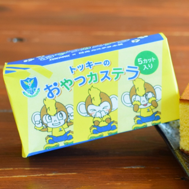 トッキーのおやつカステラ オリジナルパッケージ