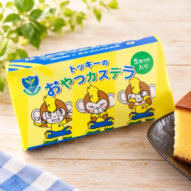 とっきーのおやつカステラ