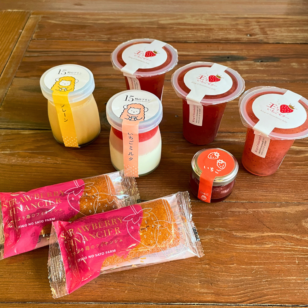 いちごの里お手軽お試しセット