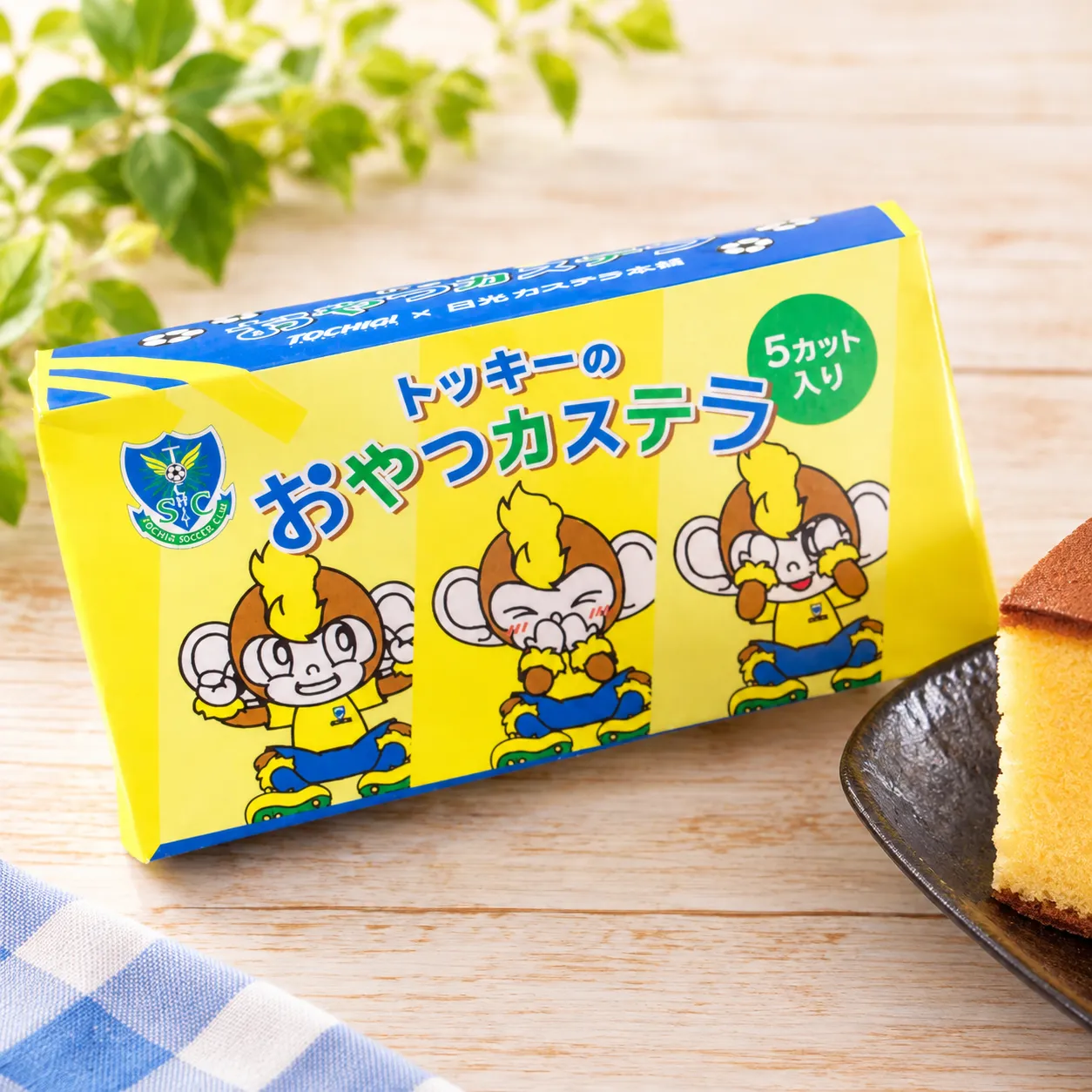 とっきーのおやつカステラ