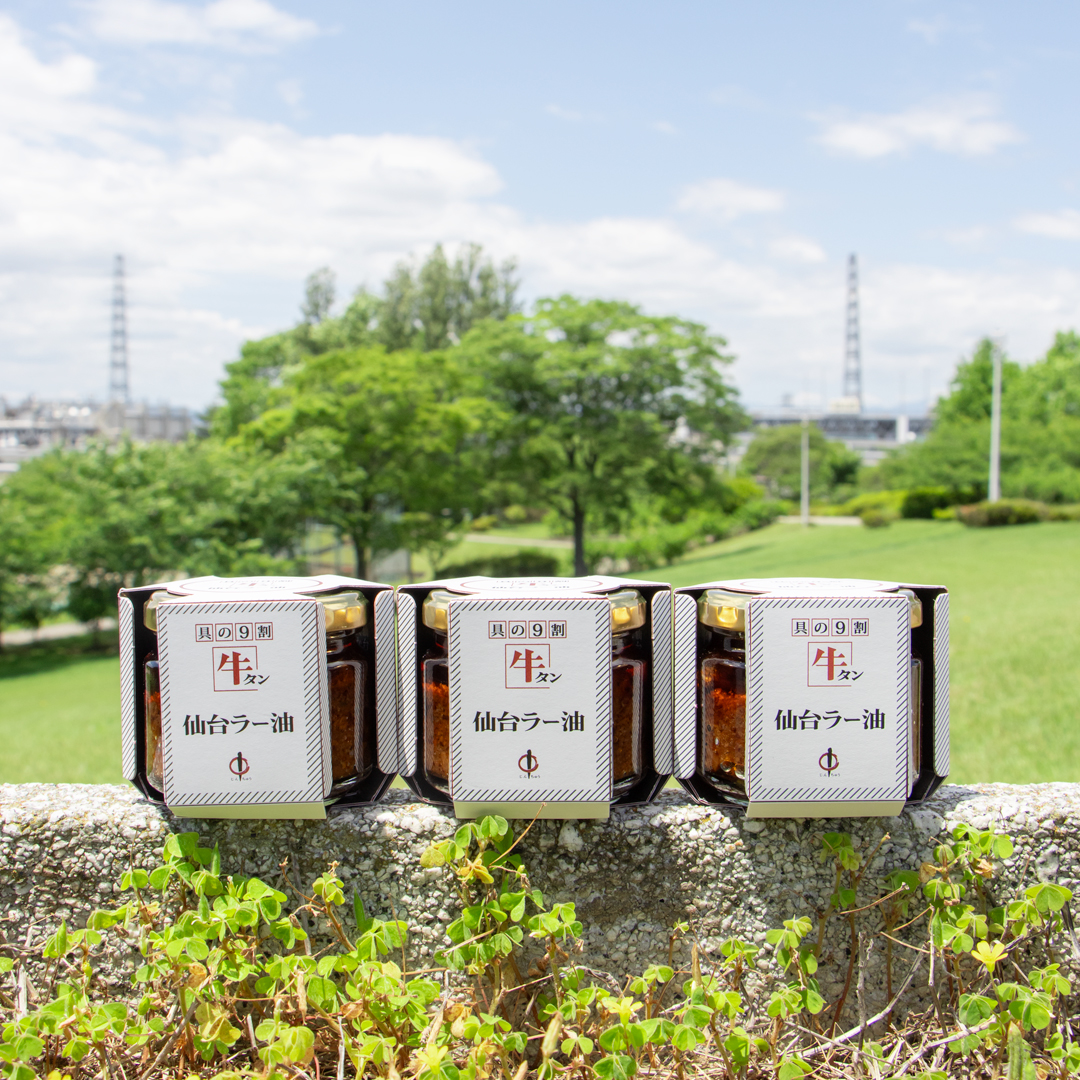 【ギフト箱入り】牛タン仙台ラー油 3個セット