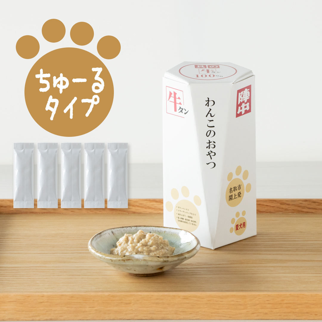 わんこのおやつ（ちゅーるタイプ）　25g × 5