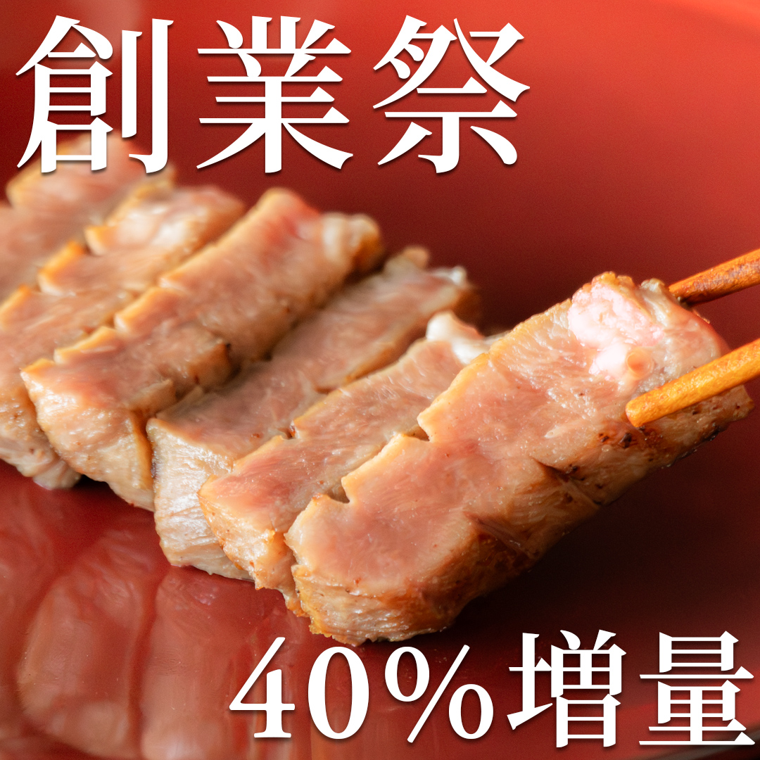 【創業祭】仔牛の牛タン厚切り塩麹熟成　10枚+4枚【40%増量】