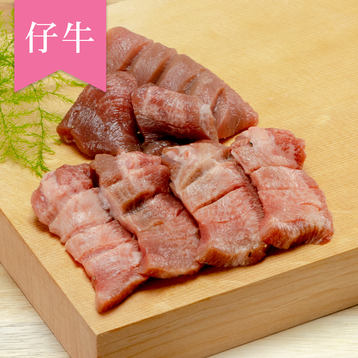 0円 【SALE/86%OFF】 仔牛の牛タン丸ごと一本塩麹熟成 KM-100 味付け肉 焼肉 宮城県 お取り寄せ 通販 お土産 お祝い プレゼント ギフト おすすめ 0円 【SALE/86%OFF】 仔牛の牛タン丸ごと一本塩麹熟成 KM-100 味付け肉 焼肉 宮城県 お取り寄せ 通販 お土産 お祝い プレゼント ギフト おすすめ