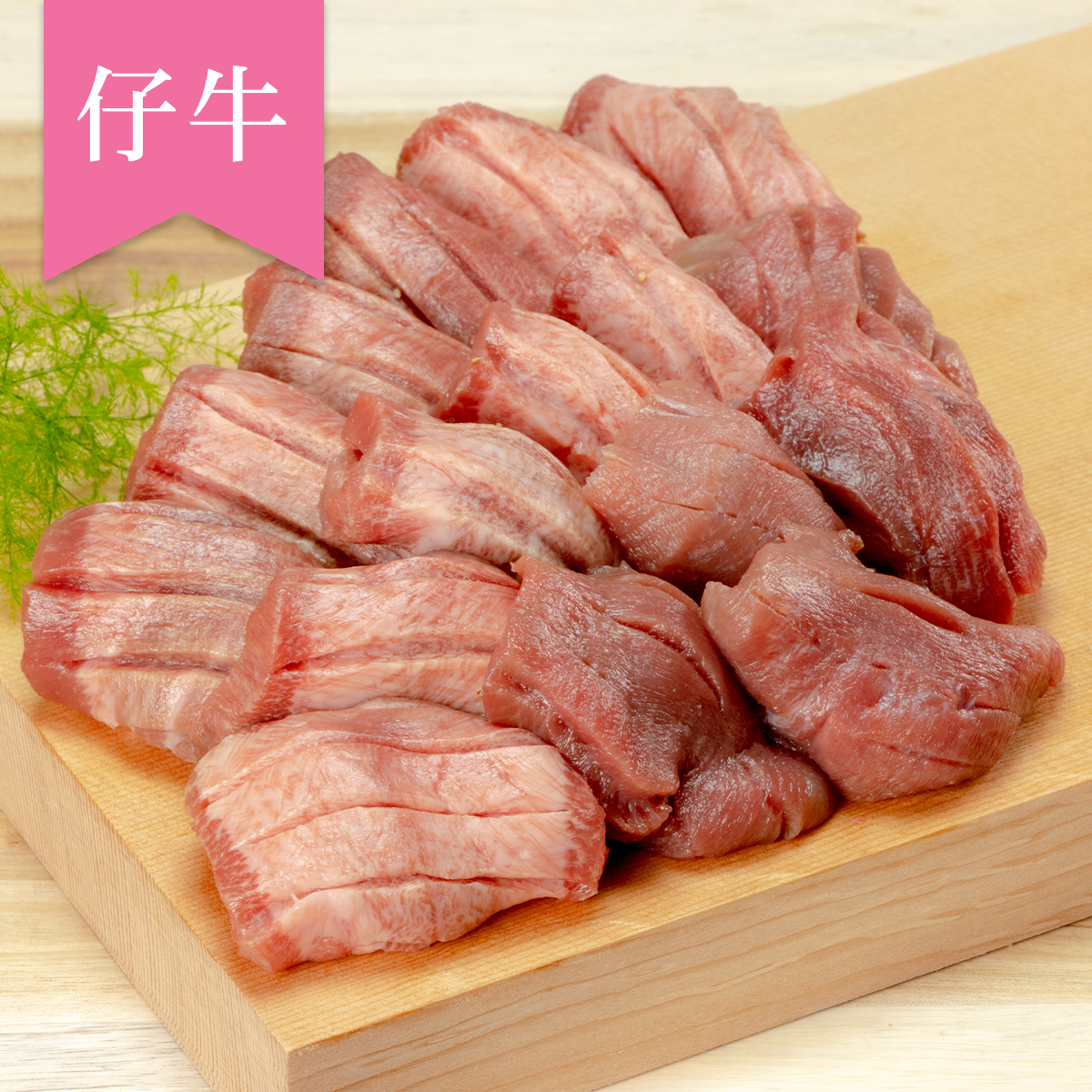 0円 【SALE/86%OFF】 仔牛の牛タン丸ごと一本塩麹熟成 KM-100 味付け肉 焼肉 宮城県 お取り寄せ 通販 お土産 お祝い プレゼント ギフト おすすめ 0円 【SALE/86%OFF】 仔牛の牛タン丸ごと一本塩麹熟成 KM-100 味付け肉 焼肉 宮城県 お取り寄せ 通販 お土産 お祝い プレゼント ギフト おすすめ