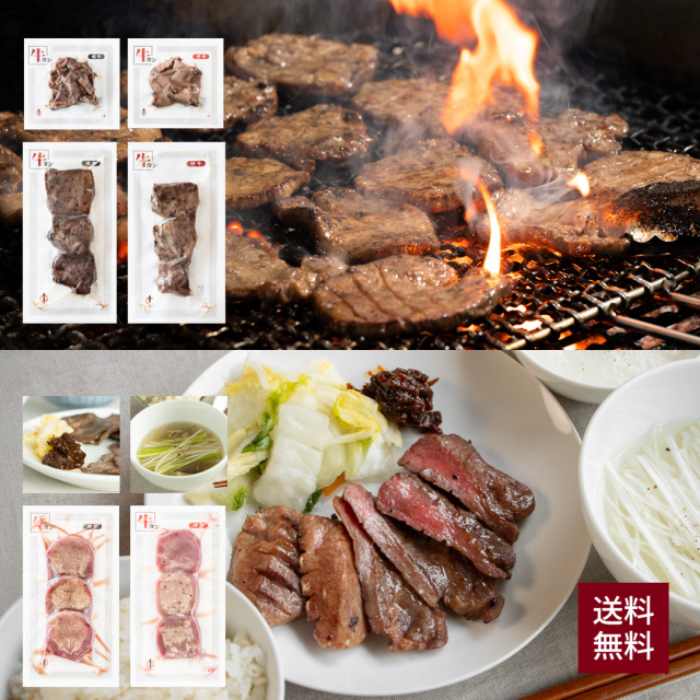 【期間限定】本場仙台直送・牛タン定食セット