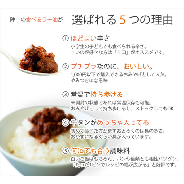 ギフト箱入り 牛タン仙台ラー油6個セット ギフト箱入り 牛タン仙台ラー油6個セット