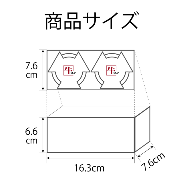 ギフト箱入り】牛タン仙台ラー油2個セット