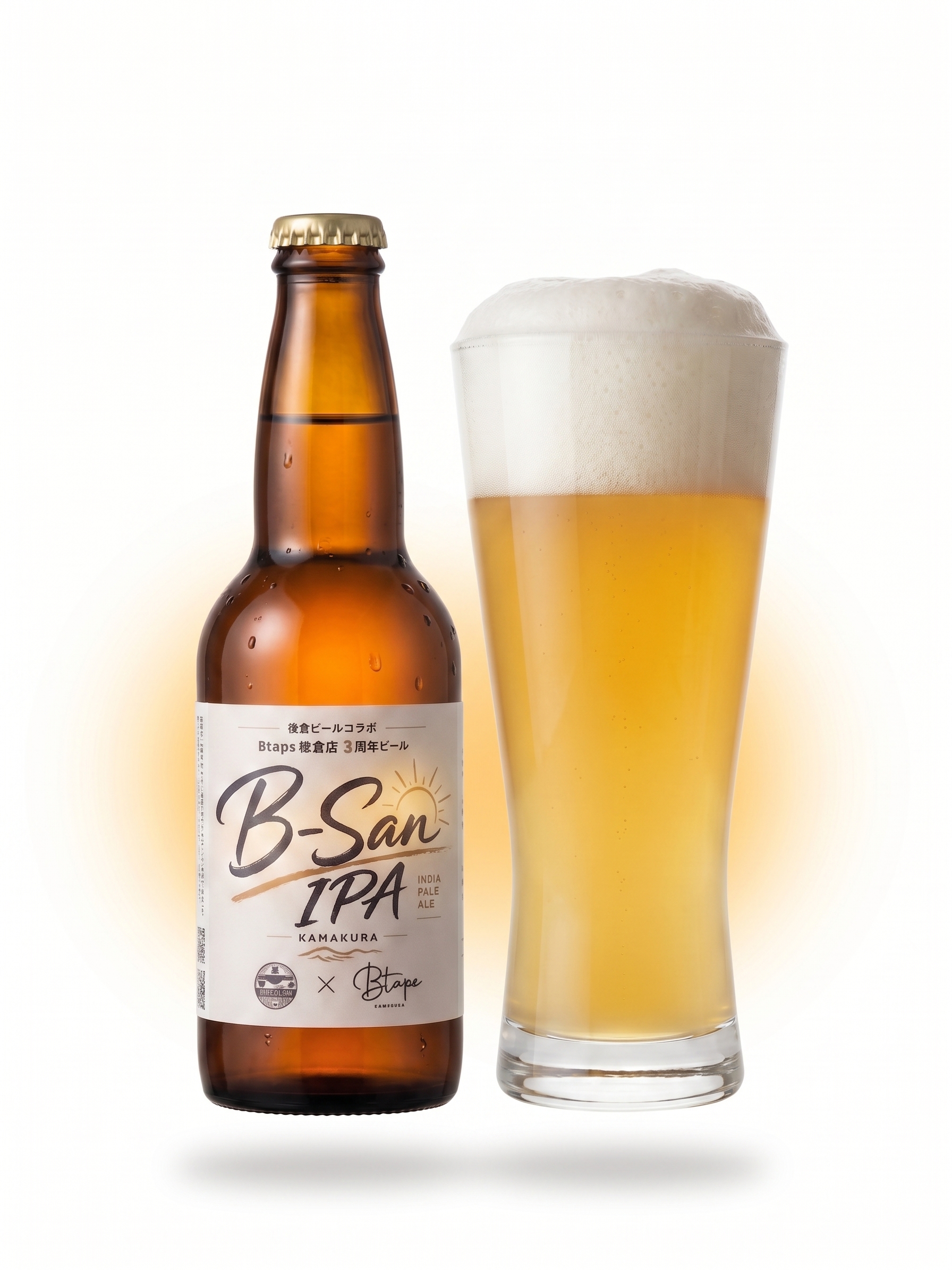 ビーサンIPA