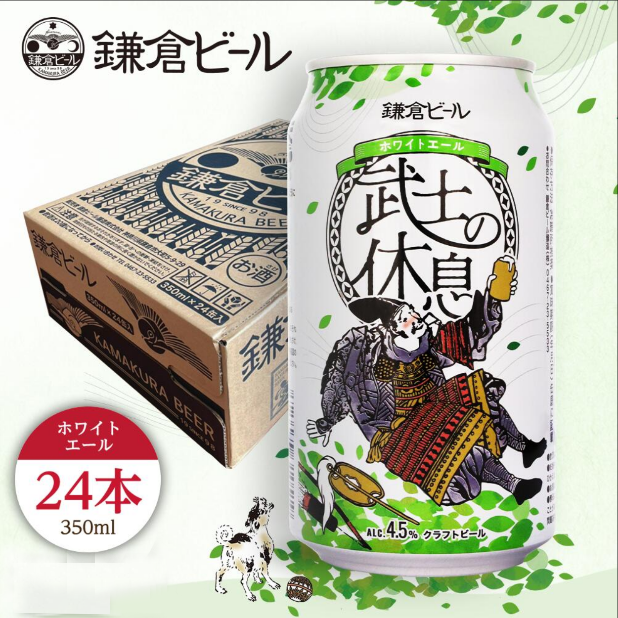 武士の休息1ケース24缶