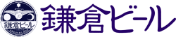 鎌倉ビール