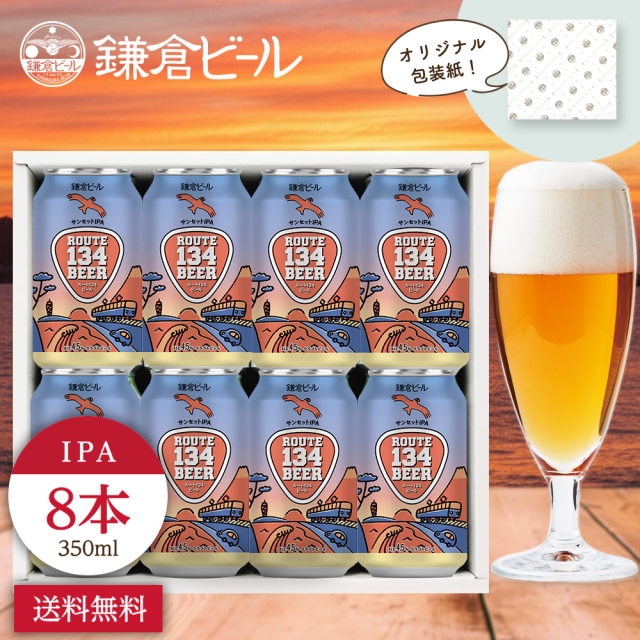 ROUTE134BEER クラフトビール　鎌倉ビール　飲み比べ