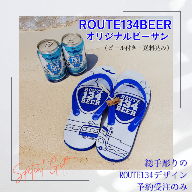 鎌倉ビールオリジナルグッズ ROUTE134ビールデザインビーチサンダル