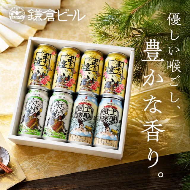 鎌倉武士ビール3種飲み比べギフト