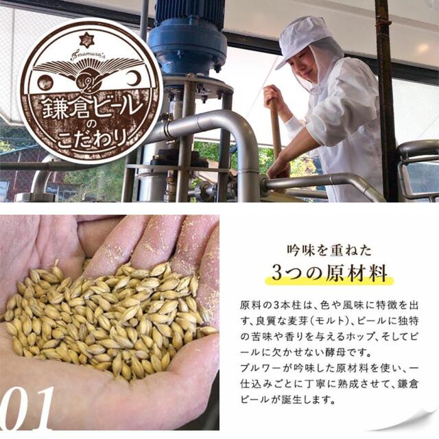 鎌倉ビール選べる6本飲み比べセット【会員限定】