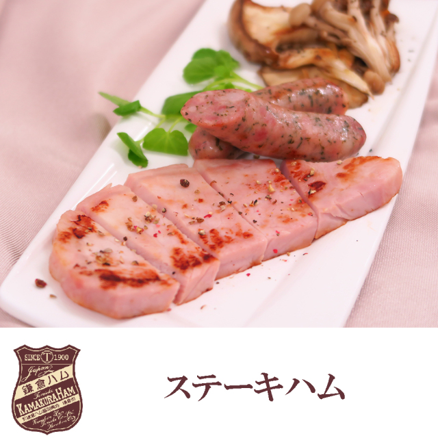 鎌倉ハム富岡商会ステーキハム