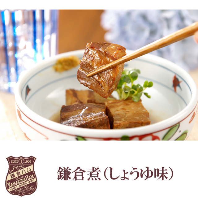 鎌倉ハム富岡商会鎌倉煮醤油味