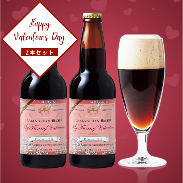 バレンタインビール 鎌倉ビール2026
