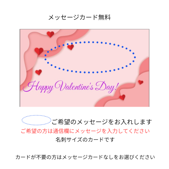 鎌倉ビールバレンタインビールメッセージカード無料