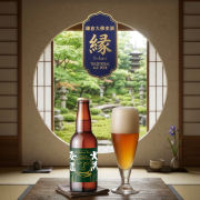 鎌倉大佛麦酒縁　ゆかり　大佛ビール　鎌倉大仏