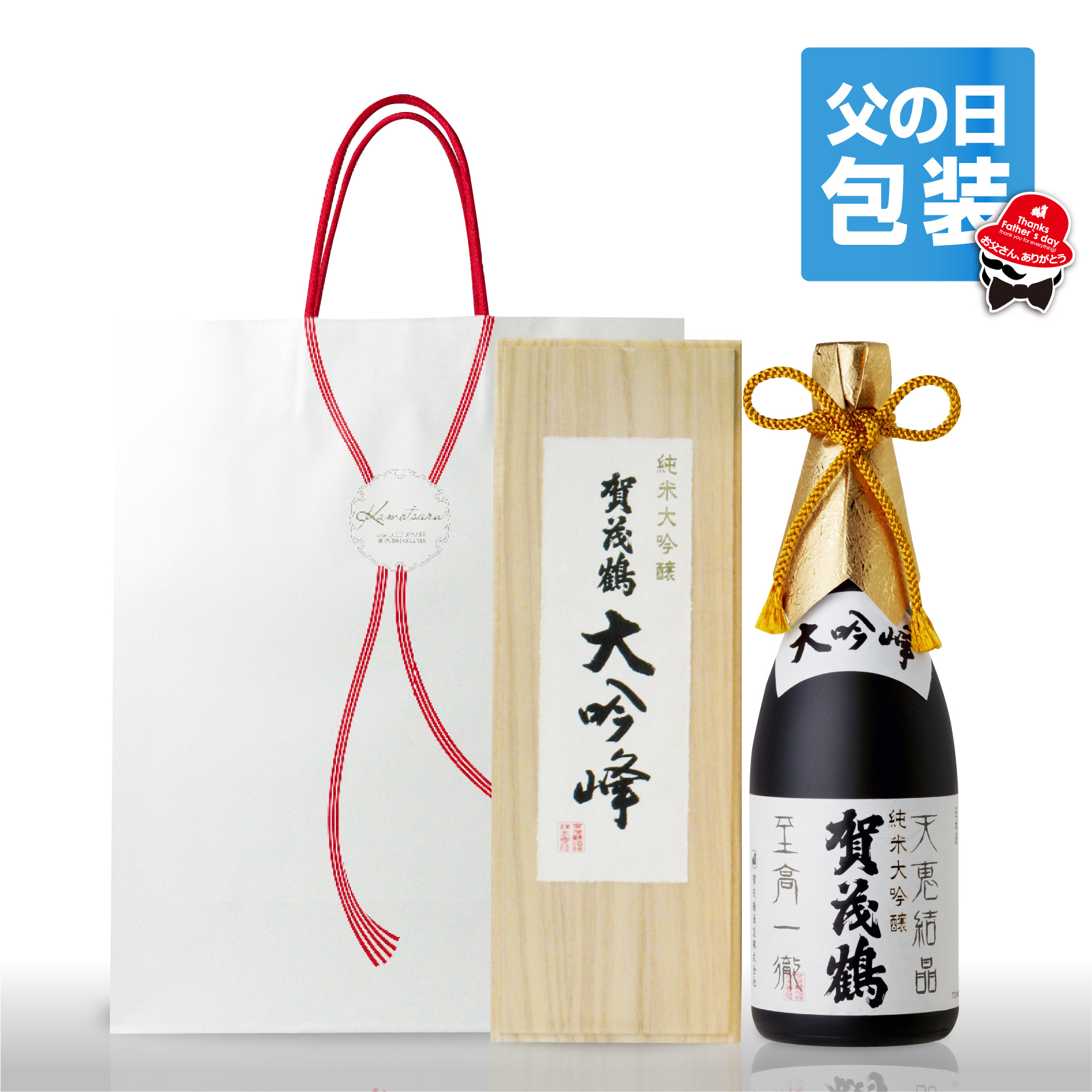 父の日包装・手提袋付】純米大吟醸 大吟峰720ml木箱入 赤紐手提