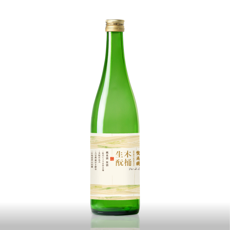 【オンラインストア限定】木桶生もとver.2.0