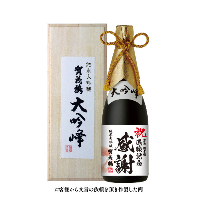 【オリジナルラベル】純米大吟醸 大吟峰720ml (DK-B1) 木箱入