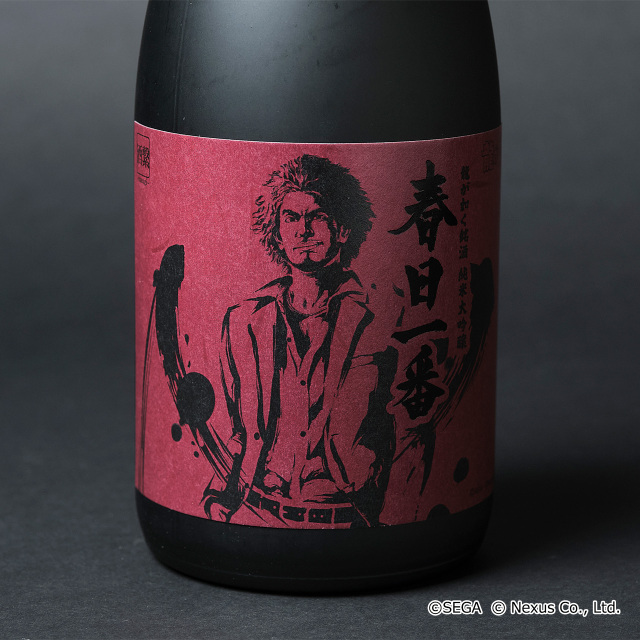 春日一番生誕セット』(c)SEGA(c)Nexus Co.,Ltd.