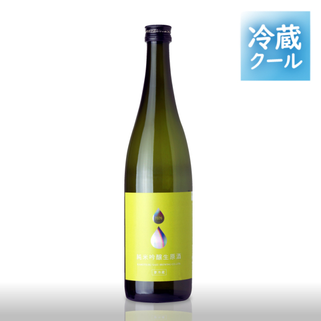 青冴え 2026 純米吟醸生原酒  720ML 【要冷蔵】