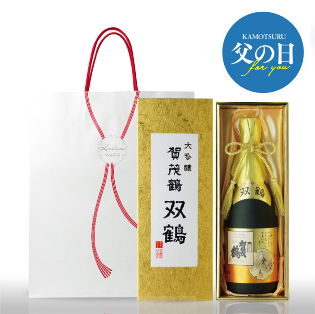 【父の日包装・手提袋付】大吟醸 賀茂鶴 双鶴720ml  化粧箱入 赤紐手提袋付