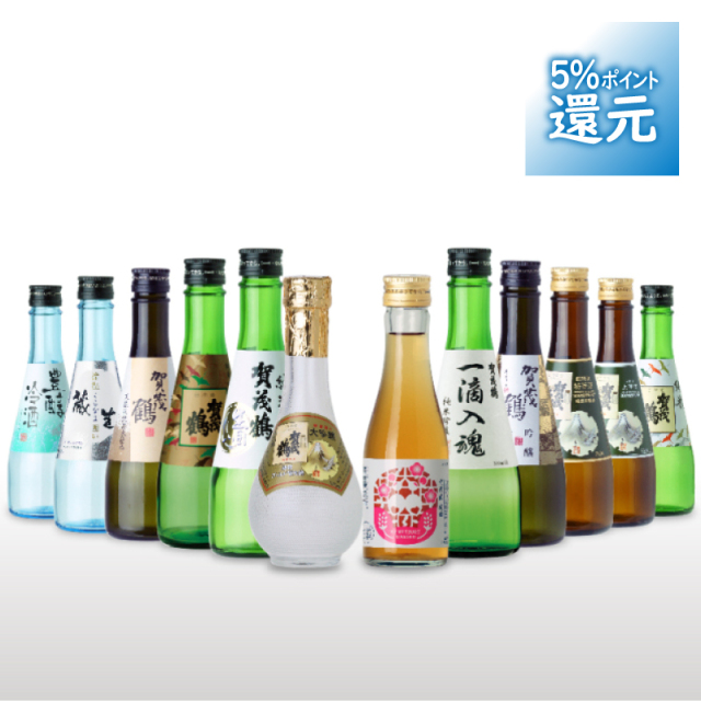 【父の日おすすめ/ポイント還元】いろいろ飲み比べ小瓶（300mlと180ml）12本詰合せ