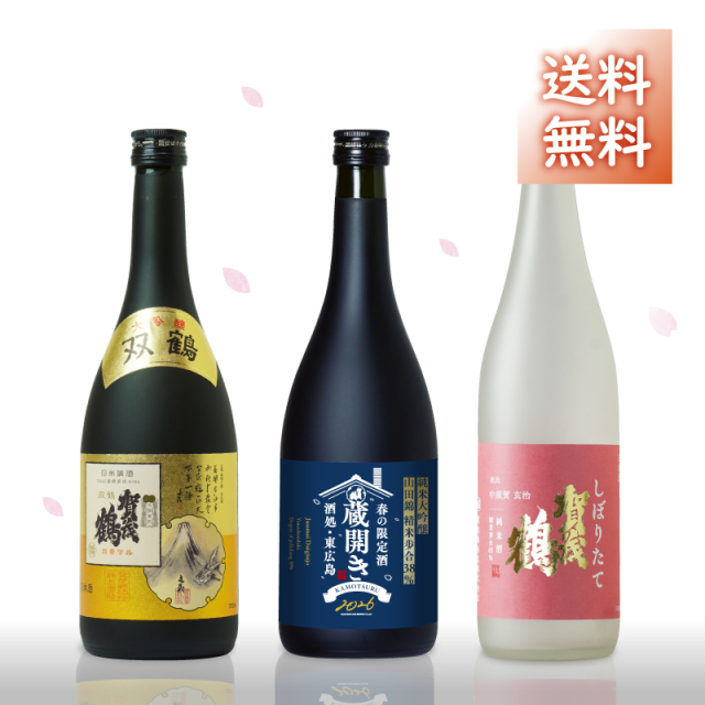 【蔵開き限定】2026年蔵開き 11,000円福箱