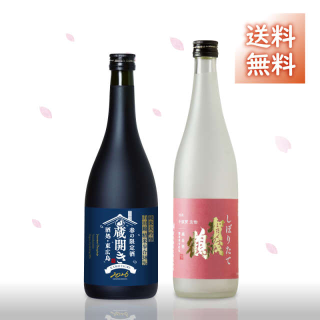 【蔵開き限定】2026年蔵開き 6,600円福箱