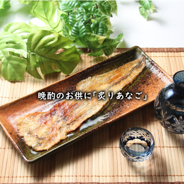 西條酒で漬け込んだ 海鮮珍味（穴子） 賀茂鶴 直営オンラインストア